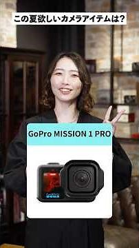 Asking Camera Store Staff What They Want This Summer! Part 1 #fujifilm #canon #dji #gopro #mapcamera
