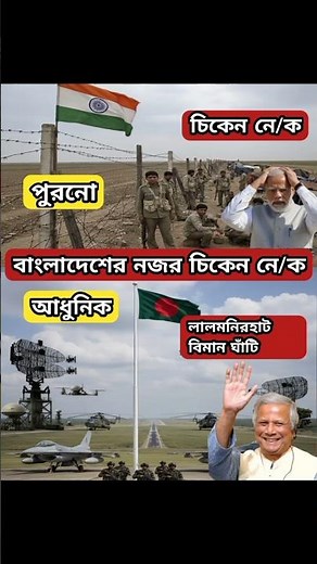 Bangladesh India Seven Sisters map? #military #sevensister #india