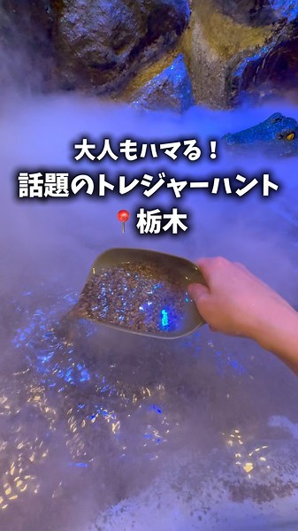 [2% Probability] I tried the trending treasure hunt and found the key!