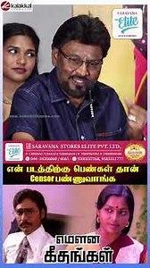 என் படத்திற்கு பெண்கள் தான் Censor பண்ணுவாங்க Bhagyaraj Speech #Bhagyaraj #mounageethangal