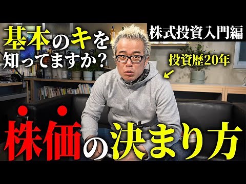 PERとは？プロが使う株価を決める公式を解説します。