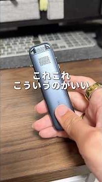 Exactly what I’ve been looking for! Introducing the lightweight and compact voice recorder from i...