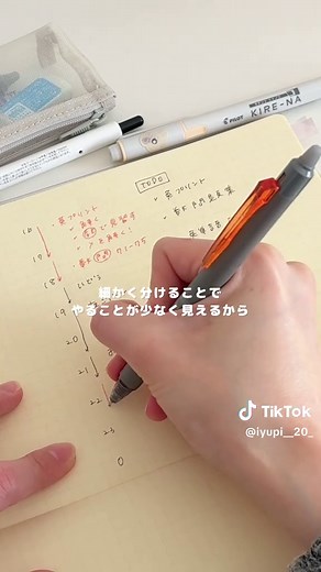 スタディプランナーの作り方｜勉強時間が2倍に！