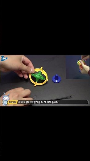 [과학실험] 2in1 LED자이로자동차 만들기(팽이.세차운동 원리)