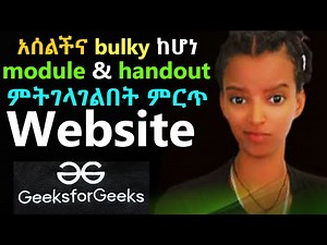 አሰልችና bulky ከሆነ module እና handout ምትገላገልበት ምርጥ Website| Best websites for university students| በአማረኛ