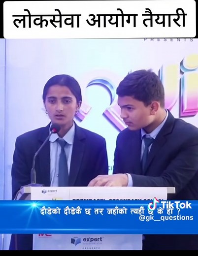 part1 |#लोकसेवा_आयोग_तयारी #tiktoknepal🇳🇵 #निजामती_सेवा #fypシ #foryoupage