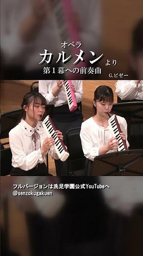 オペラ カルメン より 第1幕への前奏曲