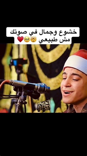 الشيخ محمد ماهر الشناوي يبدع كالعاده في وجود اكبر عمه في مصر #zewail