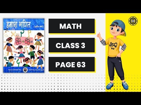 Class 3 Math | Page 63 | Hamara Ganit | Math Book Solution | West Bengal Board | WBBPE