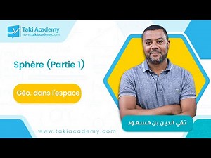 Geo dans l'espace : sphère partie 1