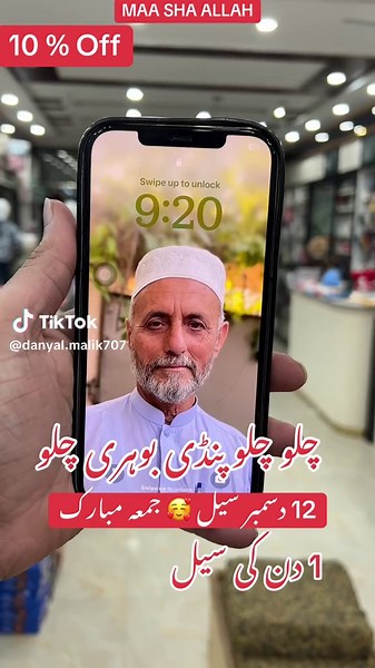 Mega sale offer | 12 December sale Jummah Mubarik | 1din ki Sale | Suba Garments Pindi Bohri || #sale #wintersale #megasale #fyp #foryou