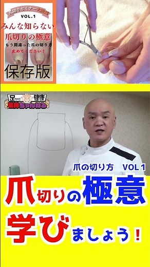 【必見‼️巻き爪 爪切り❶】爪の切り方は非常に大切です！まずは理論を覚えて巻き爪にならない爪切りをしよう！ #巻き爪予防 #爪切り #足の爪 #あるある