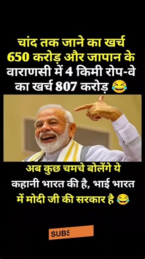 4 किलोमीटर का खर्च...!#modi#bjp#congress#rjd#aap#shorts#trending#viral#youtubeshorts#memes#modirally