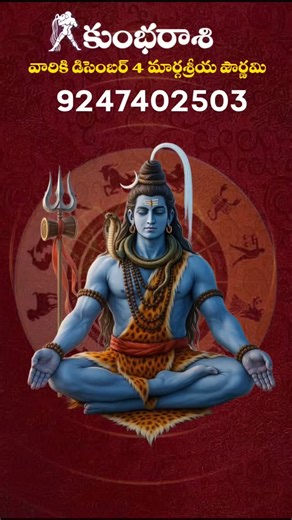 రాశి ఫలాలు on Instagram: "#kumbhrashi #meenrashi #makarrashi #horoscope #astrology #astro #astrologyfacts #vastutipsforhome #indianastrology #jyotishastrology #aajkarashifal #vastushastratips #vastuexpert #vastutips #vastushastra #numerology #astrologer #vastutip #narendramodi #allloveproblemsolution #jyotish #acharyapanditji #astrologerji #rashifal #astrologershashtri #rkshastriji #ayurveda #vastu #astrologerakshashtri #aquarius"