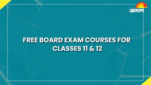 5.6K views | Free Board Exam Prep! NCERT Launches Courses on SWAYAM Portal: Know how you can Register #swayam #CBSE #FreeCourse #freecoursesonline #JagranJosh | Jagran Josh | Facebook