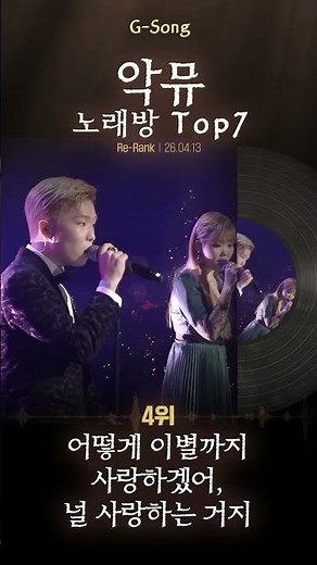 악뮤 노래방 Top7 😄🎤🎶 가수는 아는데 노래가 기억안날때 G-song #악뮤 #악뮤노래방 #악뮤그노래 #Gsong #노래찾기
