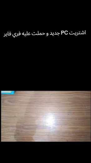 شراء وتحميل ألعاب على الحاسوب الجديد