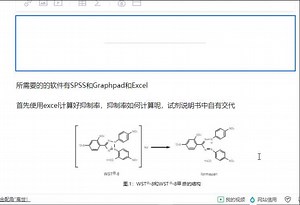 医学博士视频回答如何计算并绘制IC50
