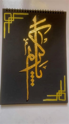 4 easy border ideas for calligraphy #calligraphy #borderdesign #easydiy #pagedecor #borderdesigns