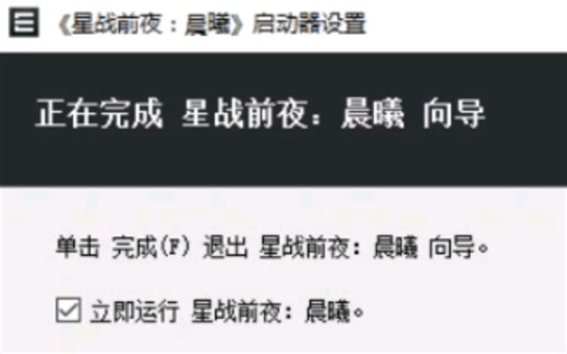 【EVE】晨曦、宁静客户端安装及共享缓存教程