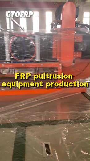 Fully automatic FRP pultrusion machine in production #frppultrusionmachine #fiberglassmachinery #compositeproduction #factorytour #pultrusionline #fiberglassequipment #composite | FRP Manufacturer - gtofrp
