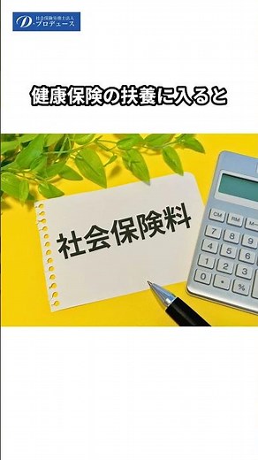 退職後夫の扶養に入る手続きと条件メリットデメリットを解説