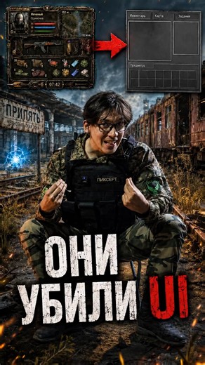 True Stalker уничтожил оригинальный UI! Моды на Сталкер