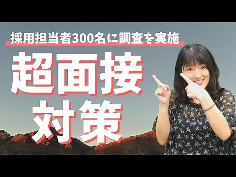 【主婦の方】必見！バイト面接・パート面接で受かるためのポイントと具体的な回答方法がまるわかり！