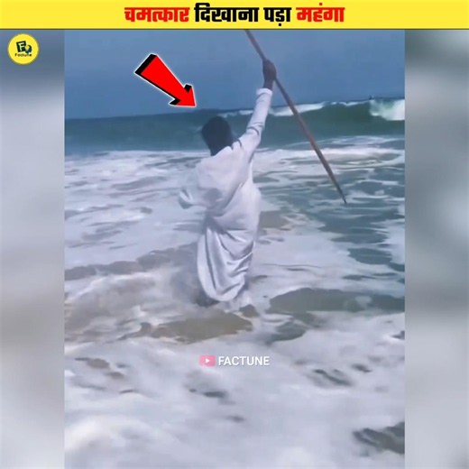 He Tried To Part The Sea Like A Prophet! 🌊 #shorts
