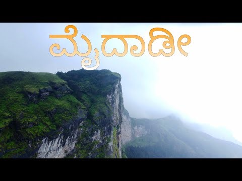 KANIVE VIEW POINT [ MAIDADI ] | KALASA | CHIKKAMAGALURU | KANADA | VLOG