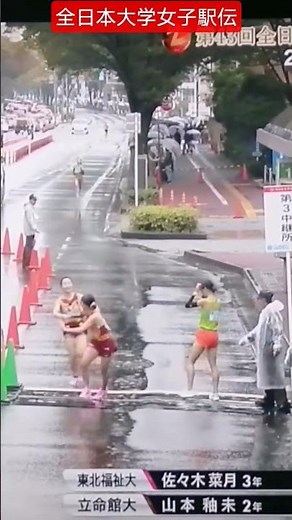 【全日本大学女子駅伝】3区 第3中継所の襷渡し②(3区(5.8km) 東北福祉大学「佐々木菜月(3年)」選手 区間新記録 区間1位 18分14秒)