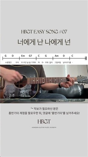 Great Songs for Beginner Acoustic Guitar Practice #7 | Me to You, You to Me - Landscape With Bicy...