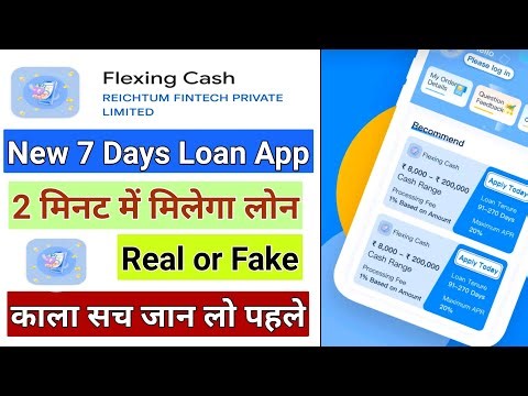 Flexing cash loan app | Flexing cash loan app review | Flexing cash 