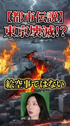 [Teruko Matsubara] The cursed Wednesday...the terror of a giant rift splitting the Japanese archi...