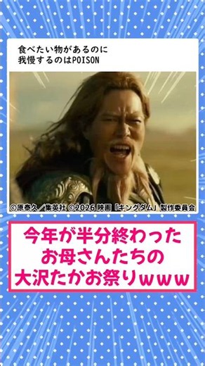 今年が半分終わったお母さんたちの大沢たかお祭りｗｗｗ #大沢たかお祭り