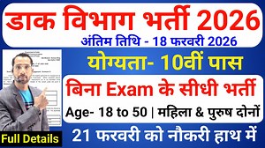 India Post Vacancy 2026 | Post Office Recruitment 2026 | India Post GDS New Vacancy 2026 Apply here - sarkaritodaynews.com Is GDS recruitment every year? What is GDS India Post salary? Is GDS take exam or not? How GDS are selected? post office vacancy 2026 in hindi gds recruitment 2026 date post office recruitment 2026 post office recruitment 2026 apply online last date gds vacancy 2026 mp post office recruitment 2026 maharashtra last date gds recruitment 2026 last date gds new vacancy 2026 Is G
