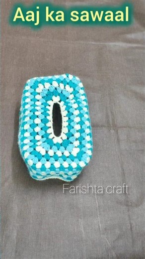Crochet Tissue paper box cover 🎁✅ #shorts #viral #tutorial #art