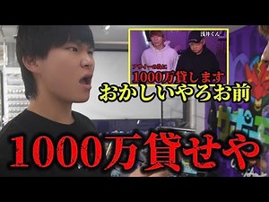 「俺にも金貸せや」嫉妬したきいろがダイキ様にガチギレしてきたので晒します