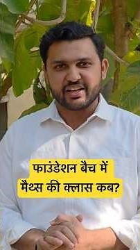 Rahul Sir Foundation Batch – Maths Classes Latest Announcement By Rahul Sir