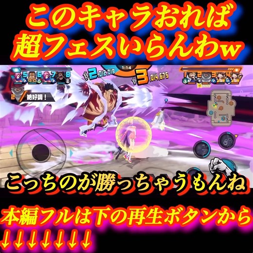 【Shorts】超フェス倒せる恒常って何なんww【バウンティラッシュ】