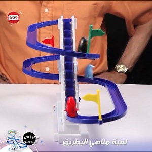 لعبة ملاهي البطريق اتوفرت تاني في جراب الحاوي 😍 اللعبه الأكثر اثارة و متعة للأطفال🌺 هادوا أولادكم دلوقتي بأحلى لعبة ممتعة ممكن يتخيلوها🥰 جراب الحاوي....متعة التسوق ____________________________________ نتشرف بزيارتكم لرؤية المنتجات على الطبيعة فى اى من الفروع الآتية : 1 - الفــرع الأول : الزقــازيق - شارع القومية - بجوار مركز الجاويش الطبي 2 - الفرع الثاني : الزقـازيق - شارع الغشام -بجوار مستشفى صلاح سالم 3 - الفرع الثالث : كفر صقر - شارع المستشفى الرئيسي - برج سعيد القط 4 - الفــرع الرابع : ف