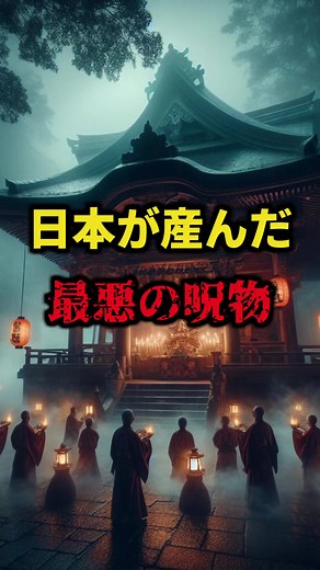 最悪の呪物コトリバコの真相解説
