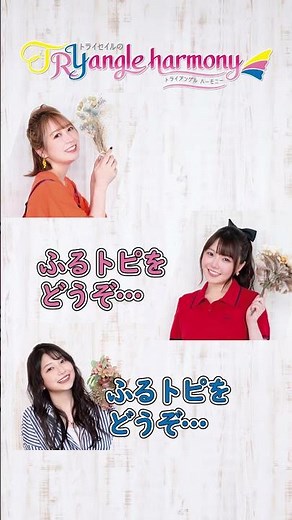 Natsukawa is always like that! [Asakura Momo, Amamiya Sora, Natsukawa Shiina] From TrySail's TRYa...