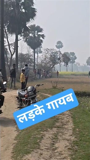 लड़के लोग कहां गए #excel #shorts #comedy #video #jokes