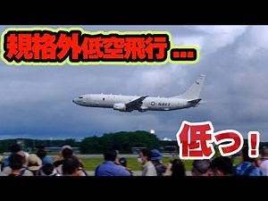 規格外低空飛行！ボーイング737型機のあり得ない低さのローパス！アメリカ海軍 対潜哨戒機 P-8A ポセイドン Poseidon