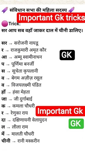 important Gk tricks important formula maths tricks #shortvideo #mathsformula #mathas ##shorts