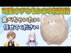 【ミリプロ切り抜き】可愛すぎて食べられそうなもふまる【もふまる / 切り抜き】