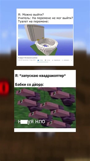 МАЙНКРАФТ МЕМЫ КОТОРЫЕ ВИДЕЛ КАЖДЫЙ 🤣 #minecraft #memes #shorts #мем #майнкрафт