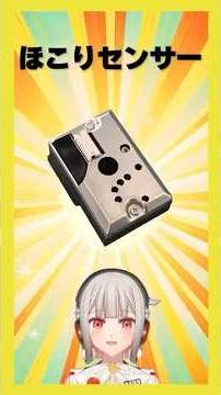 [Electronics Component of the Week] Dust Sensor! This air purifier sensor detects dust and other ...