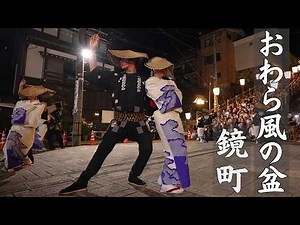おわら風の盆 2026年 鏡町 最終日最後 舞台 / 富山県富山市八尾町